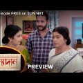 Kanyadaan – Preview | 22 August 2022 | Full Ep FREE on SUN NXT | Sun Bangla Serial
