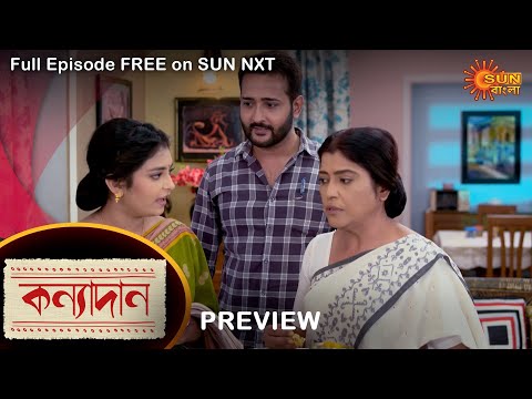 Kanyadaan – Preview | 22 August 2022 | Full Ep FREE on SUN NXT | Sun Bangla Serial