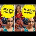 মেহজাবিন চৌধুরীর সাথে দেখা | Mehazabien Chowdhury  | BD actress | Comedy Video | Bangla Natok| Funny