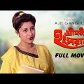 Sreemati Hansaraj – Bengali Full Movie | Satabdi Roy | Sandhya Rani | Kunal Dutta