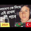বাংলাদেশ নিয়ে আসাধারন একটা তুর্কী গান। বাংলাদেশ তুর্কী গান। Bangladesh Turki Song 2021