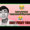 comedy video🤣//bangla funny video🤣//best funny video🤣//#comedy #funny #short