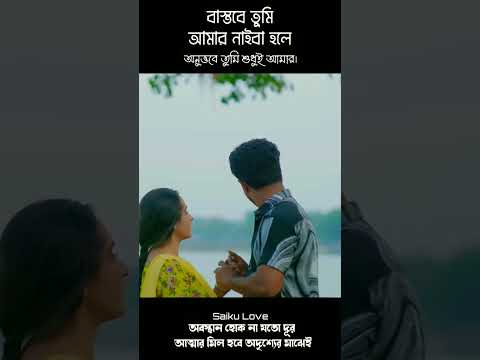 Farhan broken heart 💔 | keya payel sad status 🥺 | farhan new natok 2022 | bangla natok #shorts