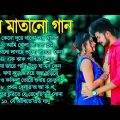 Bangla Romantic Gaan Srikanto Acharya Romantic Bengali Old Nonstop Song Kumar Sa