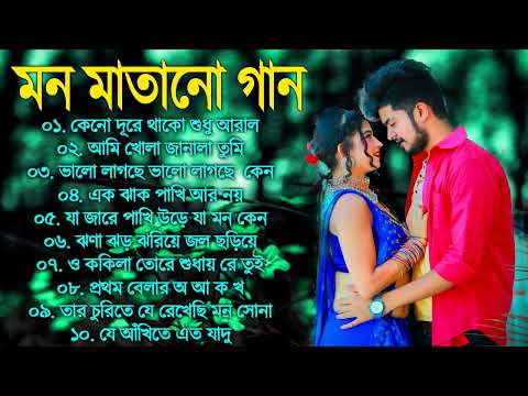 Bangla Romantic Gaan Srikanto Acharya Romantic Bengali Old Nonstop Song Kumar Sa