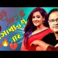 How to bangla koster gan 💔 Bhalobasar gan Sad song bengali dukker gan 💔😭 2022
