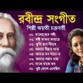জয়তী চক্রবর্তী কন্ঠে রাবীন্দ্র সংগীত || Rabindra Sangeet || Best of Jayati Chakraborty ||Tagore Song