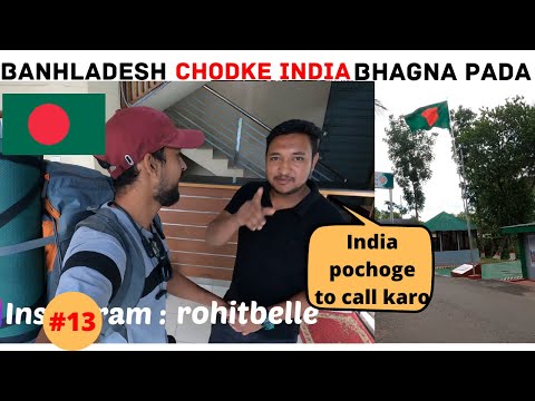 Left Bangladesh 🇧🇩 Because Of Scam Everywhere | Border Crossig | 500taka travel tax 🥺| देकलो सच