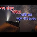 আপন মানুষ নাইরে   Apon Manush Naire   Kazi Shuvo   New Bangla Music Video 2022 Adirto bd24 🌹🍒🌻💐😍😂😍😂😂