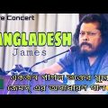 Bangladesh -James (Official Music Video)বাংলাদেশ