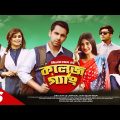 COLLEGE GANG | Episode 06 | Alvi | Samanta | Musafire | Susmita | Drama Serial | Bangla Natok 2022