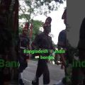 Bangladesh india border guards part :2 #india #bangladesh #travel #indonesia #food #sports #cricket