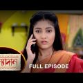 Kanyadaan – Full Episode | 20 August 2022 | Sun Bangla TV Serial | Bengali Serial
