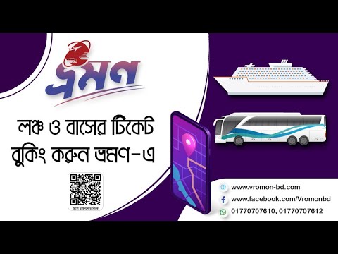 Introducing best Online Booking system in Bangladesh