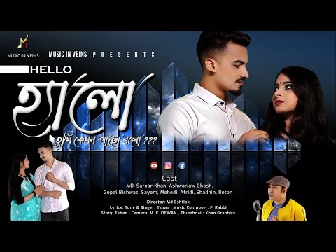 Hello | হ্যালো | Eshan | Bangla Official Music Video