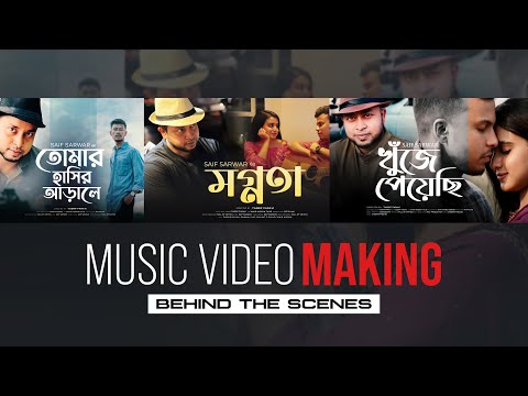 Bangla Music Video Making – Saif Sarwar | Tomar Hashir Arale | Mognota | Khuje Peyechi | BTS | 2022