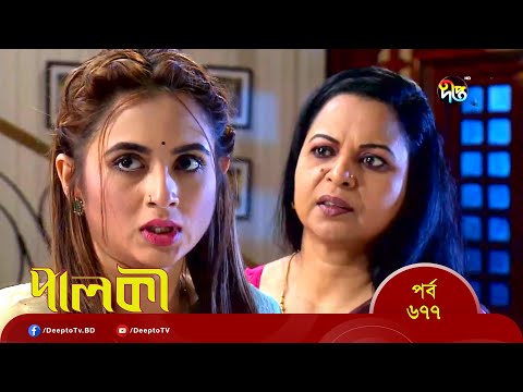 Palki পালকী – EP 677 | Bangla New Natok 2022 | Imtu Ratish, Ishana | Deepto TV