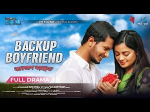 Backup Boyfriend | ব্যাকআপ বয়ফ্রেন্ড  | Alif Chowdhury | Shakila Parvin | Bangla Natok 2022