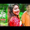 Ek sundori Maiyaa  (s)(sujanChowdhury01) Bangla song 2022 l official video  🥀🥀🥀❤️❤️❤️❤️