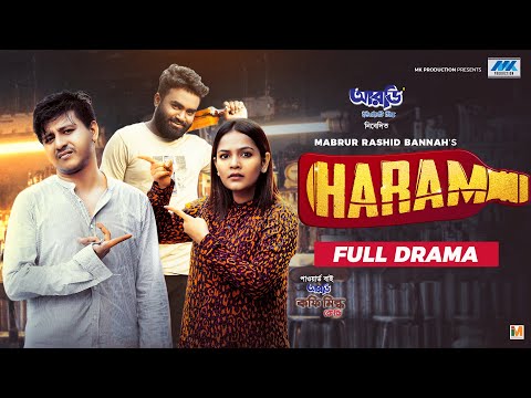 হারাম | Haram | Bannah | Shamim Hasan Sarkar | Mousumi Mou | Rashed Amran | Bangla New Natok 2022