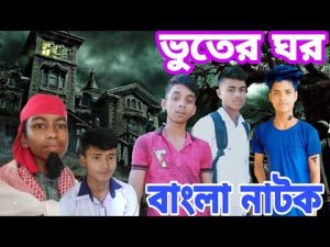 Bangla natok || 15 August Bangla comedy video || #15august2022