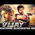 Ilayathalapathy Vijay Sensational Blockbuster Movie HD | 2022 South Indian Hindi Dubbed Movies