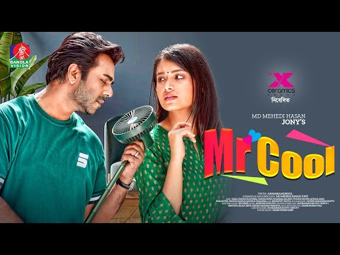 Mr Cool | মিস্টার কুল | Ziaul Faruq Apurba | Tasnia Farin | Mehedi Hasan Jony | New Natok 2022