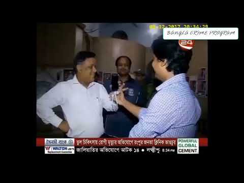 Bangla Crime Investigation Program Searchlight Channel 24 | ঢাকা বিশ্ববিদ্যালয় ভর্তি জালিয়াতি পর্ব 1
