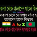 India to Bangladesh Travel 2022 | How to Arrive Benapole Border From Kolkata | How to go Bangladesh