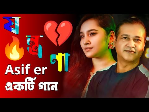 Sad song bengali 2022 💔💔 bangla koster gan যন্ত্রণা dukker gan