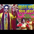 Agun Lagaia Dilo Kone। Atiar Salim । New Bangla Music Video 2022