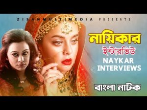 Naykar Interviews নায়িকার ইন্টারভিউ  | Moushumi Nag | Syed Ruma | Rizve | Bangla Natok 2021