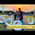 নদীর তীরের শহুরে জীবন | Nodeulseom Island | Travel to Seoul | Part – 2 | Bangladeshi in South Korea