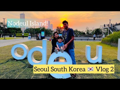 নদীর তীরের শহুরে জীবন | Nodeulseom Island | Travel to Seoul | Part – 2 | Bangladeshi in South Korea