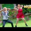 ভাল্লাগে । Vallage । Chele Tor Preme Porar Karon । Sumi Shabnam । New Bangla Song || Billu Bengali