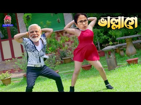 ভাল্লাগে । Vallage । Chele Tor Preme Porar Karon । Sumi Shabnam । New Bangla Song || Billu Bengali