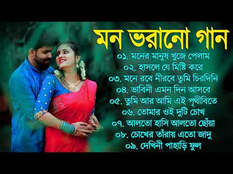 Bengali Adhunik Audio Jukebox _আধুনিক বাংলা গান _Old Bengali Adhunik Song