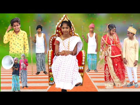 রানীর মেয়ের কেরালা খাটা জামাই || Bangla Funny Video || বাংলা ফানি ভিডিও New Natok 2022 Comedy Video