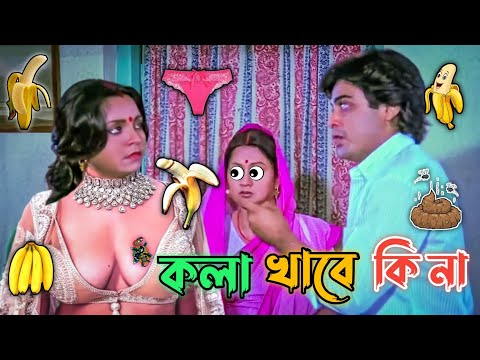 New Prosenjit a Boy Funny Dubbing Comedy Video | Best Madlipz Prosenjit Bangla Movie |Manav Jagat Ji