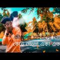 বেঁচে আছি মরার মতো || Bache achi morar moto || Bangla new sad song || Gangster Official video