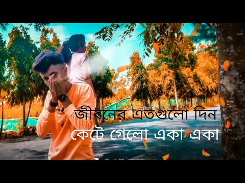 বেঁচে আছি মরার মতো || Bache achi morar moto || Bangla new sad song || Gangster Official video