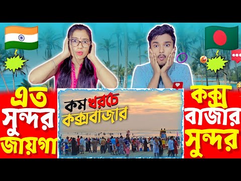 Everything about Cox's Bazar travel in one video 🇧🇩  Dhaka To Cox's Bazar |  Hotel Booking