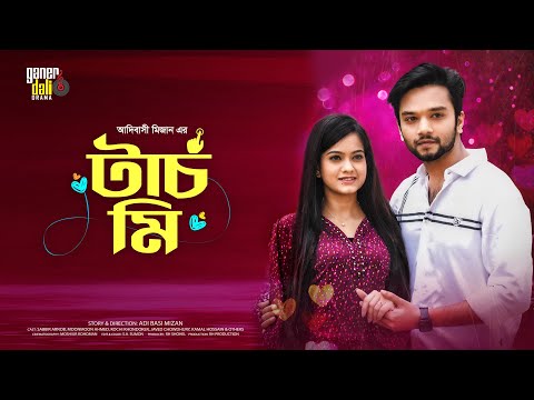 Touch Me | টাচ মি | Bangla Natok | Sabbir Arnob | Moonmoon Ahmed Moon | New Bangla Natok 2022