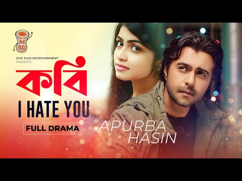 Kobi I Hate You | কবি আই হেট ইউ | Apurbo | Hasain | Bangla New Natok 2022