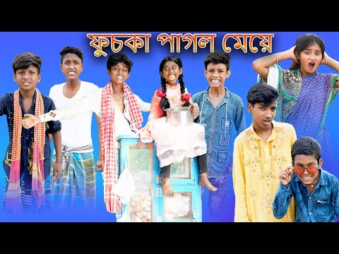 (Fuchka Pagol Meye) |Bangla Funny Video |Sofik & Sraboni |Palli Gram TV |Latest Video 2022