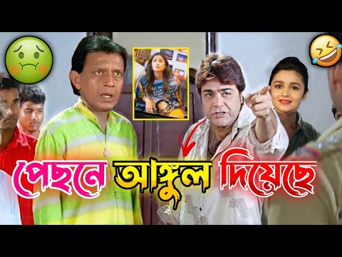 পেছনে আঙ্গুল দিয়েছে 😂 || New Madlipz Prosenjit Comedy Video Bengali 🤣 || Desipola