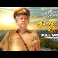 Hashi Sudhu Hashi Noy – Bengali Full Movie | Biswajit Chatterjee | Bhanu Bandopadhyay | Jahor Roy