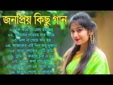 Bangla Romantic Gaan Kumar Sanu Alka Yagnik Romantic Bengali Old Nonstop Song Kumar Sa