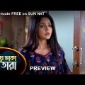 Meghe Dhaka Tara – Preview | 22 August 2022 | Full Ep FREE on SUN NXT | Sun Bangla Serial