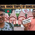 WHEN MUSLIM TOOK ME TO THE OLDEST HINDU TEMPLE OF BANGLADESH.